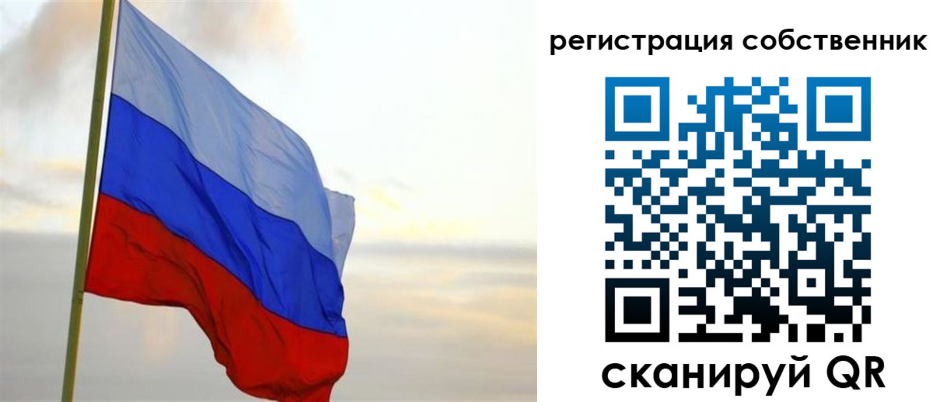 прописка от собственника в Каргате