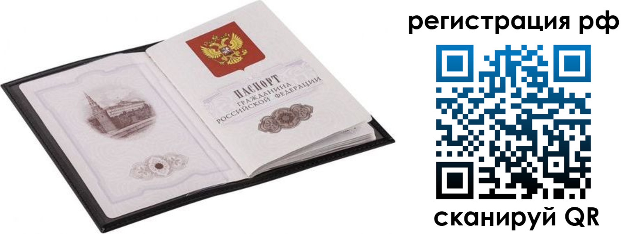 прописка ребенка в Каргате